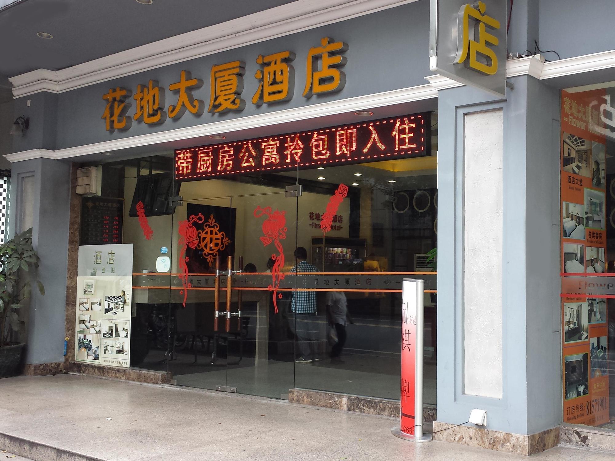 Xana Lite Hotel - Guangzhou Fangcun Huadiwan Metro Station Экстерьер фото